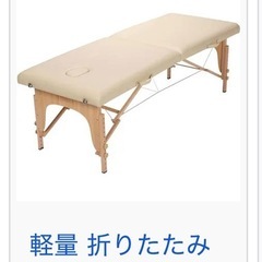 折りたたみエステベット