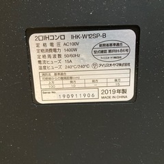 アイリスオーヤマ IHコンロの画像