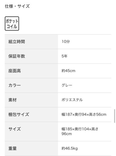 <値下げ>ニトリ 3人掛け布張りソファ(サザーラ GY)