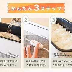 超高速炊飯器
の画像