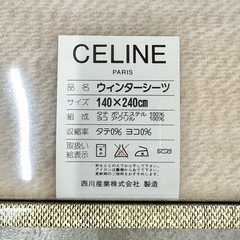 SNT962 未使用品 保管品 CELINE 合繊肌掛けふとん 西川産業 日本製 ピンク ウィンターシーツ シングル 2点セットの画像