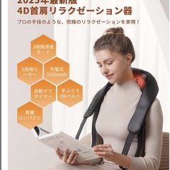 肩リラクゼーション　コードレス コンパクト 軽量 ベルト付き プレゼントの画像