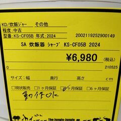 リユースのサカイ浦和店【E436】SA炊飯器 シャープ KS-CF05B 2024の画像