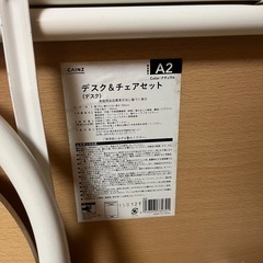 デスク＋チェア　セットの画像
