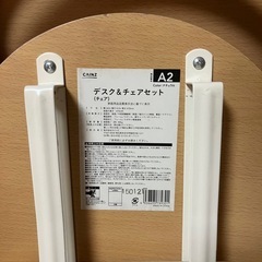 デスク＋チェア　セットの画像