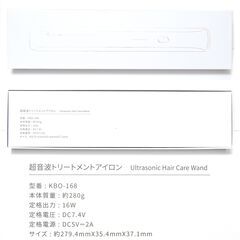 Kiboer キボア 超音波トリートメントヘアアイロン KBO-168の画像