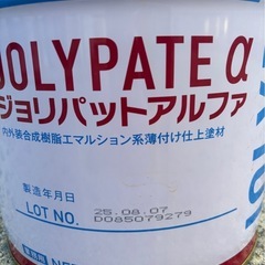 ジョリパットアルファ20kg缶　仕上げ材の画像