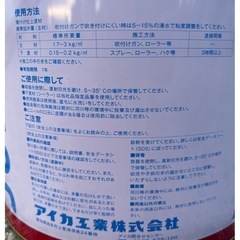 ジョリパットアルファ20kg缶　仕上げ材の画像