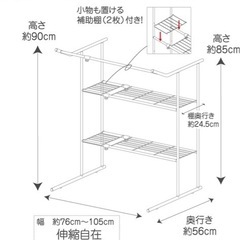 押入れ伸縮ハンガーシェルフの画像