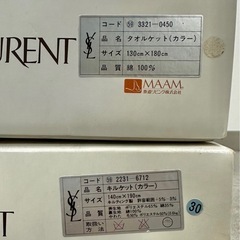SNT963 まとめて 2個 未使用 YVES SAINTLAURENT/イヴ・サンローラン キルケットブルー 肌掛け布団 タオルケット 保管品 寝具 布団 シングルの画像