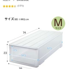 衣類 収納ケース -ニトリの画像