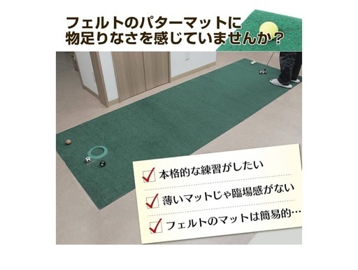 GolfStyle パターマット 3m ゴルフ パター 練習 マット ゴルフマット パッティング パター練習 パット練習 ラフ 大型 