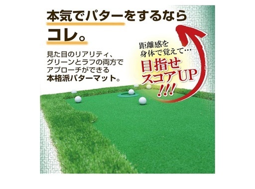 GolfStyle パターマット 3m ゴルフ パター 練習 マット ゴルフマット パッティング パター練習 パット練習 ラフ 大型 