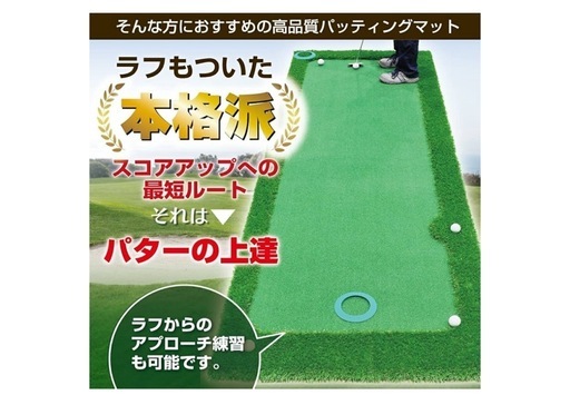 GolfStyle パターマット 3m ゴルフ パター 練習 マット ゴルフマット パッティング パター練習 パット練習 ラフ 大型 厚手 室内 屋外 アプローチ 練習用 人工芝 SBR 300×100cm