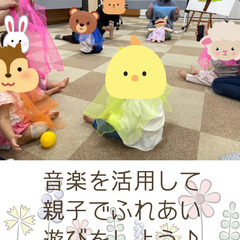 第11回　３さいまでの知育リトミックの画像