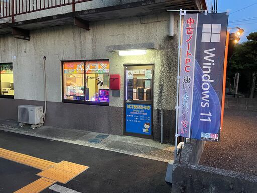 【Windows11お乗り換えセール実施中！】
