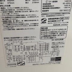 HITACHI オーブンレンジ  の画像
