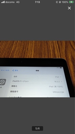 iPad 第7世代