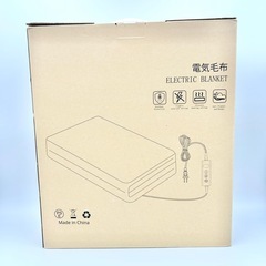 【新品】電気毛布の画像