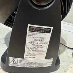サーキュレーター　2022年製　2個セット2000円の画像