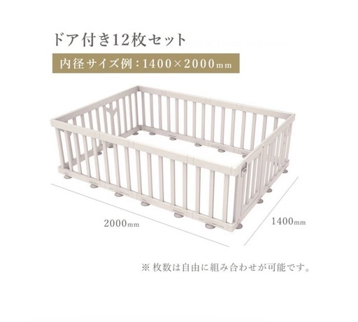 【値下げ中】ベビーサークル/ifam.アイファム200cm×140cm