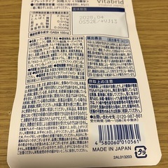 ビタブリッド　デイリー　GABA2の画像