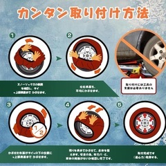 【新品】タイヤチェーンの画像