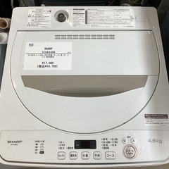 【取りに来られる方限定】SHARP 全自動洗濯機 4.5kg 2021年製の画像