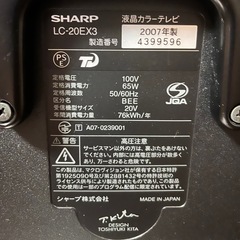 SHARP AQUOS テレビの画像