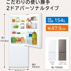 日立 冷蔵庫の画像