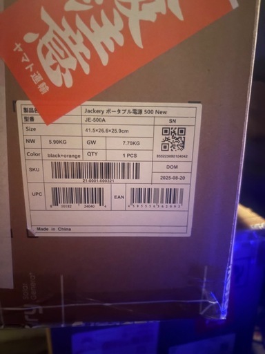 Jackery ポータブル電源　JE-500A 500new 瞬間最大1000w 512wh/500w