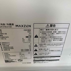 冷蔵庫(MAXZEN 2023年製 157llの画像