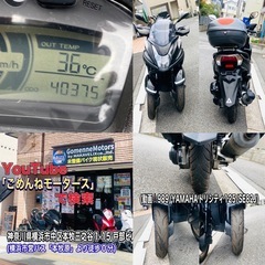 ヤマハトリシティ125 人気のBLACKトリちゃん♪便利なボックス付き♪の画像