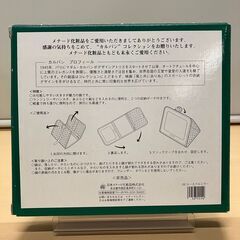 メナード カルバンコレクション 三つ折り収納ポーチ付きミラーの画像