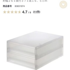 お取引中   無印良品ポリエチレンケースの画像