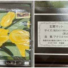 マットまとめ売り　バスマット  玄関マット バスタオル 新品 保管品の画像