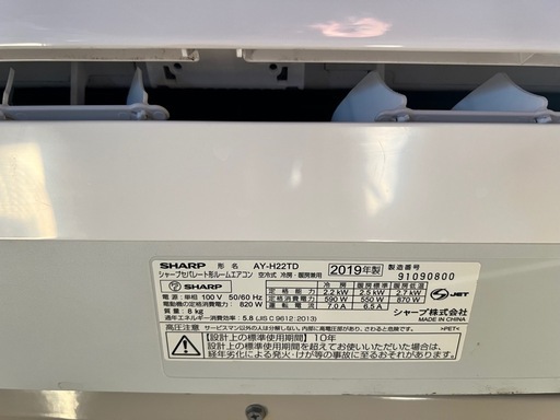 シャープエアコン6畳用3ヶ月保証付き標準工事込み