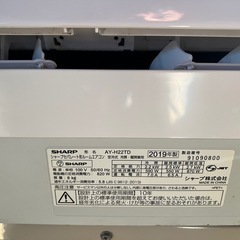 シャープエアコン6畳用3ヶ月保証付き標準工事込みの画像