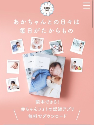 その他 baby365