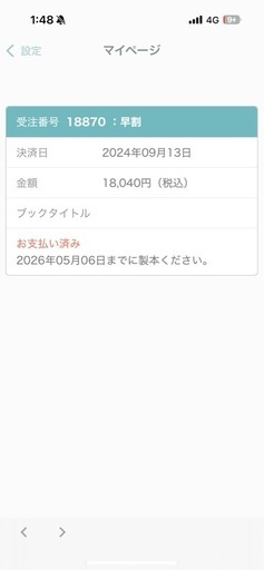 baby365 株式会社小野写真館、累計19.5万ダウンロードのフォトブックアプリ 