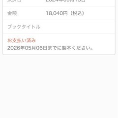 baby365の画像