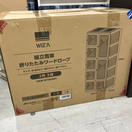 WIZ'A 組立簡単折りたたみワードローブ未使用品【トレファク堺福田店】