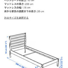 IKEA ベッドフレームのみの画像