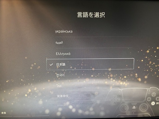 PlayStation5 本体 美品