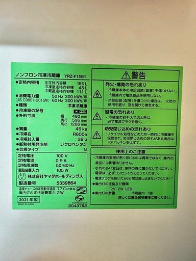 レンジと冷蔵庫(セットな各自)