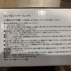 カップ&ソーサ（レッド、ブルー)の画像