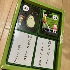 となりのトトロ　かるた　ジブリの画像
