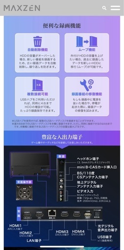 【美品】55インチテレビ