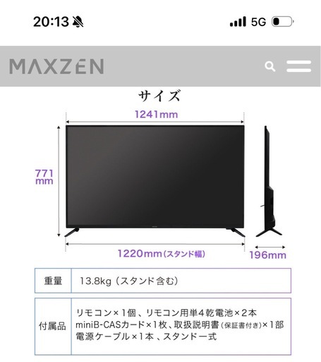 【美品】55インチテレビ