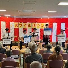 ボランティア活動で一緒に演奏していただける方募集しています